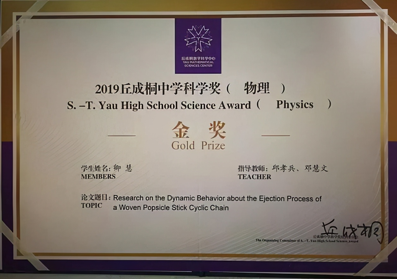 喜报！全球第一的总冠军得主，将获得清华大学的提前保送资格