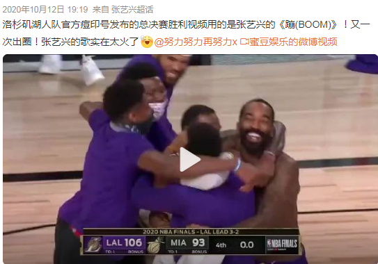 nba胜利的歌曲有哪些(张艺兴《莲》在NBA赛场上响起)