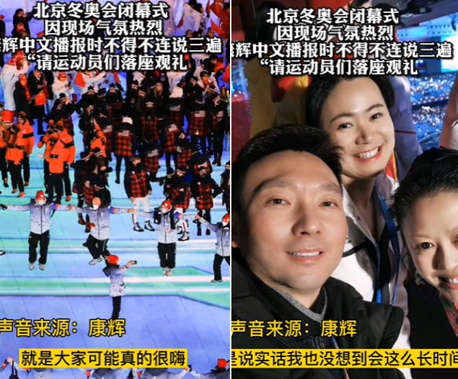 康辉张艺谋后台合影！嘴角一圈胡茬明显，自曝主持冬奥最大困难