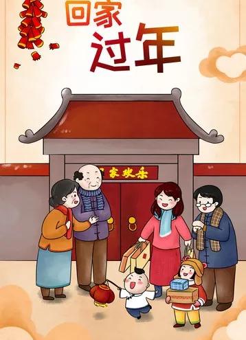 红红火火过大年
