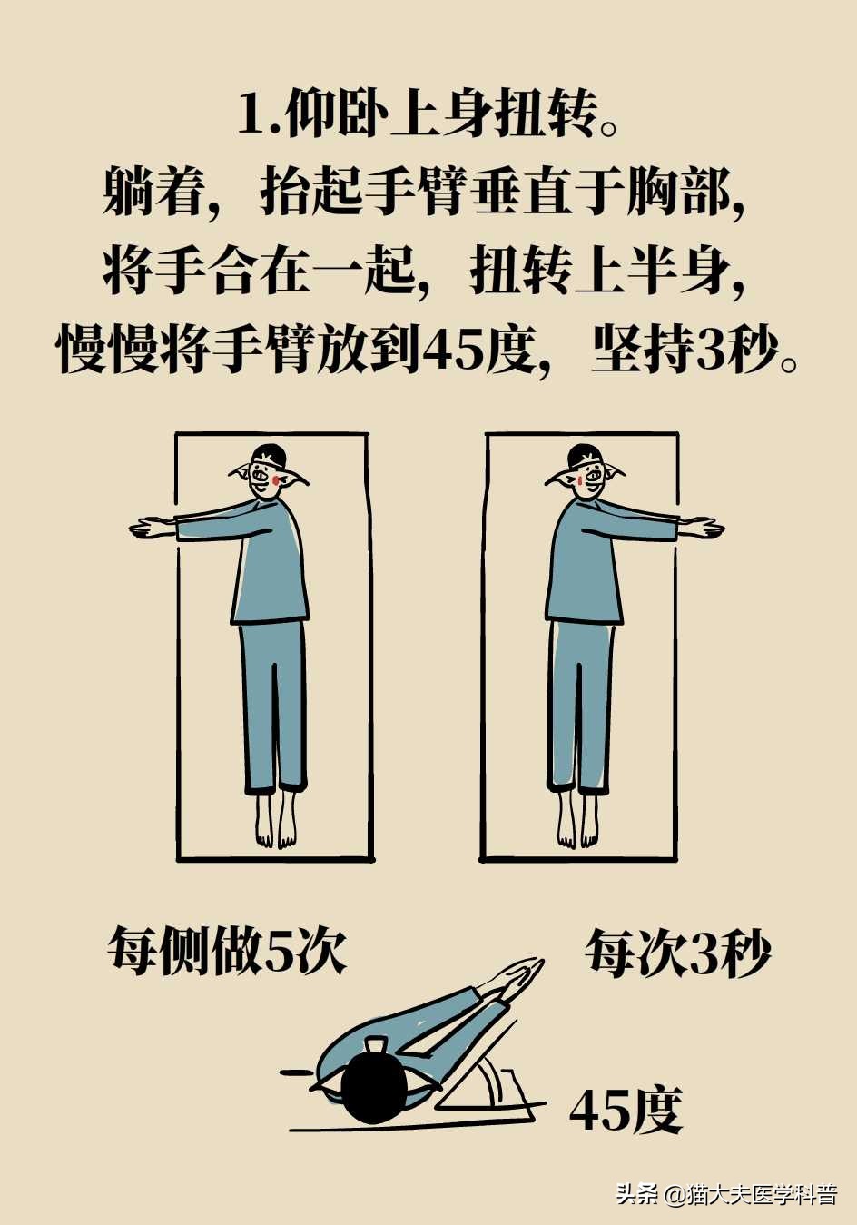 21天增大3厘米锻炼方法(21天增大3厘米锻炼方法图片)-我的快乐小窝