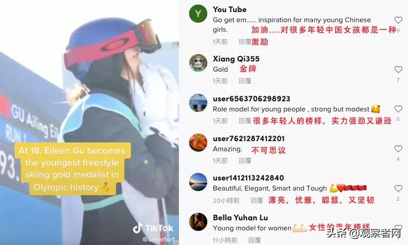 从苏翊鸣到谷爱凌,中国“00后”选手让海外也沸腾了,2200万TikTok网友围观