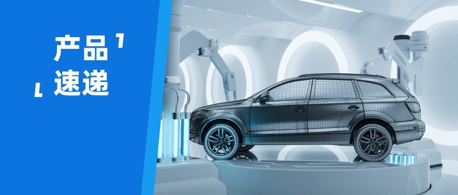 利尔达携手ST共同打造汽车域控制器电源管理解决方案