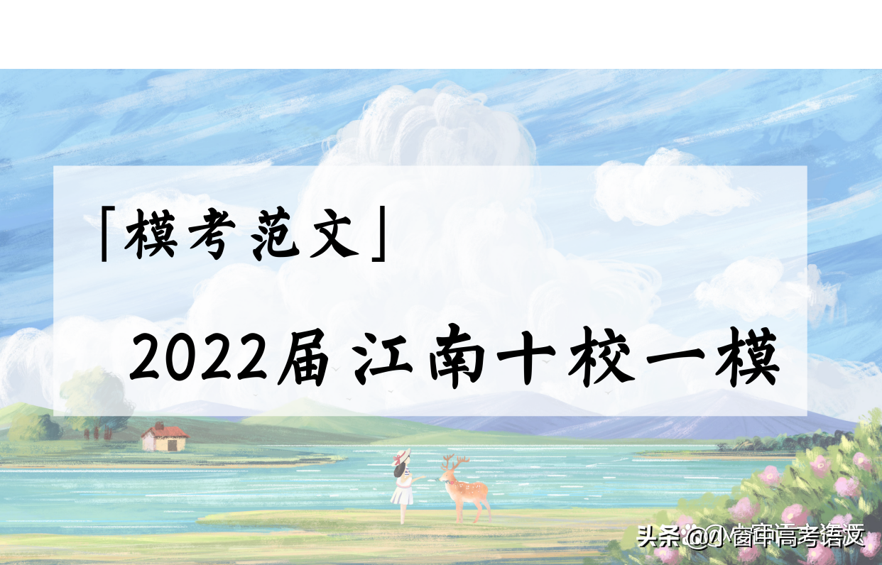 高考优秀作文800字（备战高考）