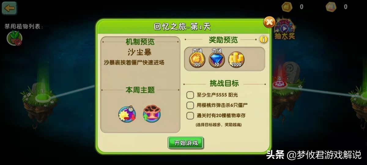 新手通关回忆时空之旅，记住仅仅这几点，植物都能“吃”僵尸
