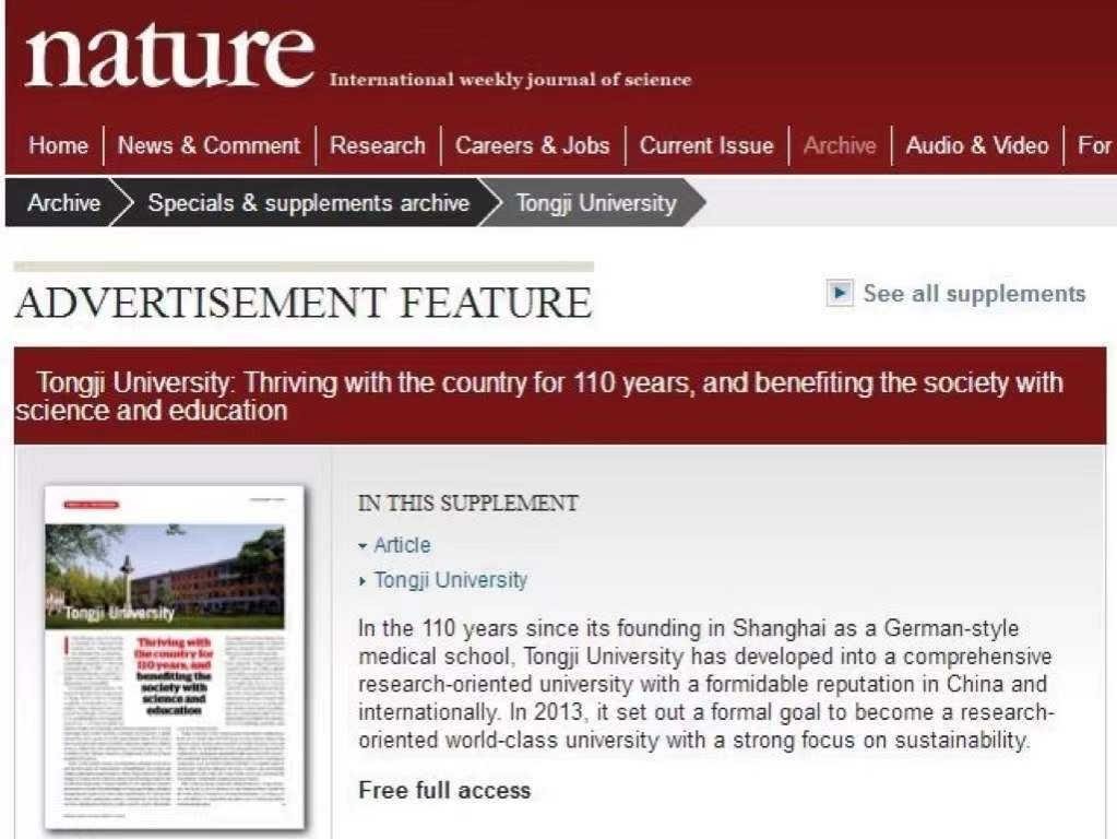 120万元发一篇文章，南京大学在《Nature》庆祝生日，贵吗？