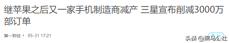 惨淡！全球第一的手机，也卖不动了