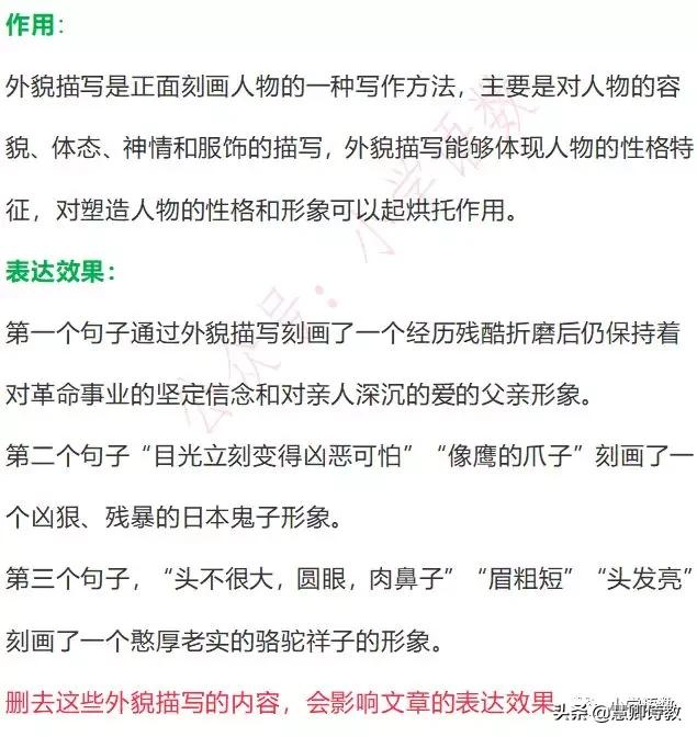 学霸收藏！统编语文（六下）课后题答案（最新清晰完整版）