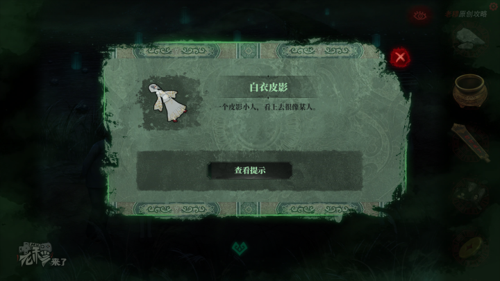 攻略 |《纸嫁衣》PC全流程解谜图文通关攻略