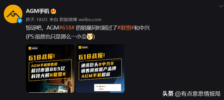 战报，各大手机厂商都是Top1？
