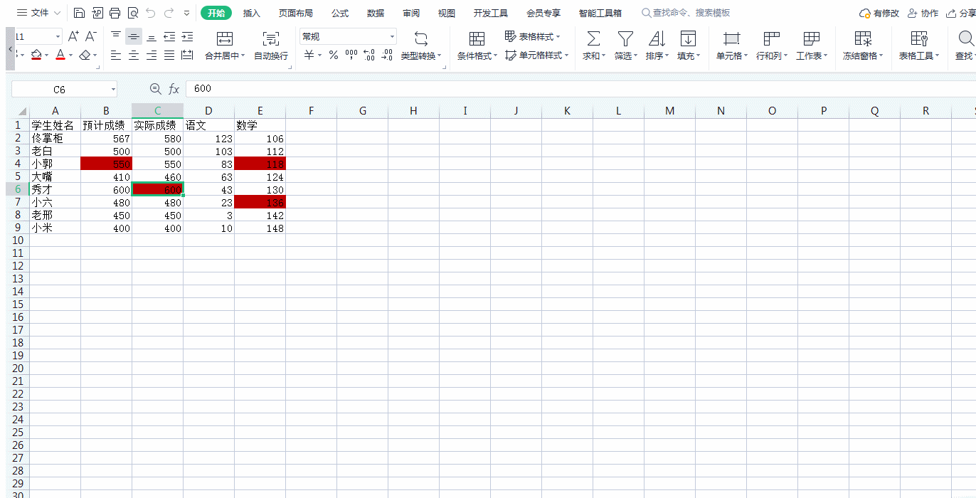 Excel-如何给不同颜色的表格求和
