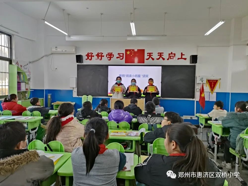 阅读相伴 书香致远—惠济区双桥小学假期阅读分享剪影
