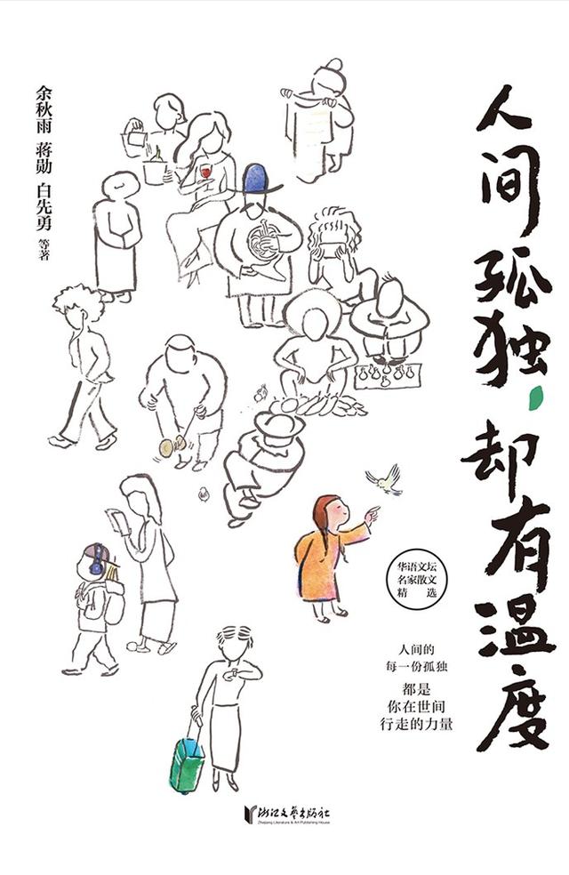 生活如负重前行，苦楚藏于心底，却无处言说。