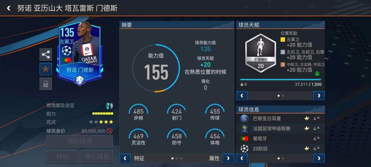 法甲联赛足球俱乐部（FIFA足球世界 - 巴黎夺魁！尘埃落定！法甲赛季前瞻）
