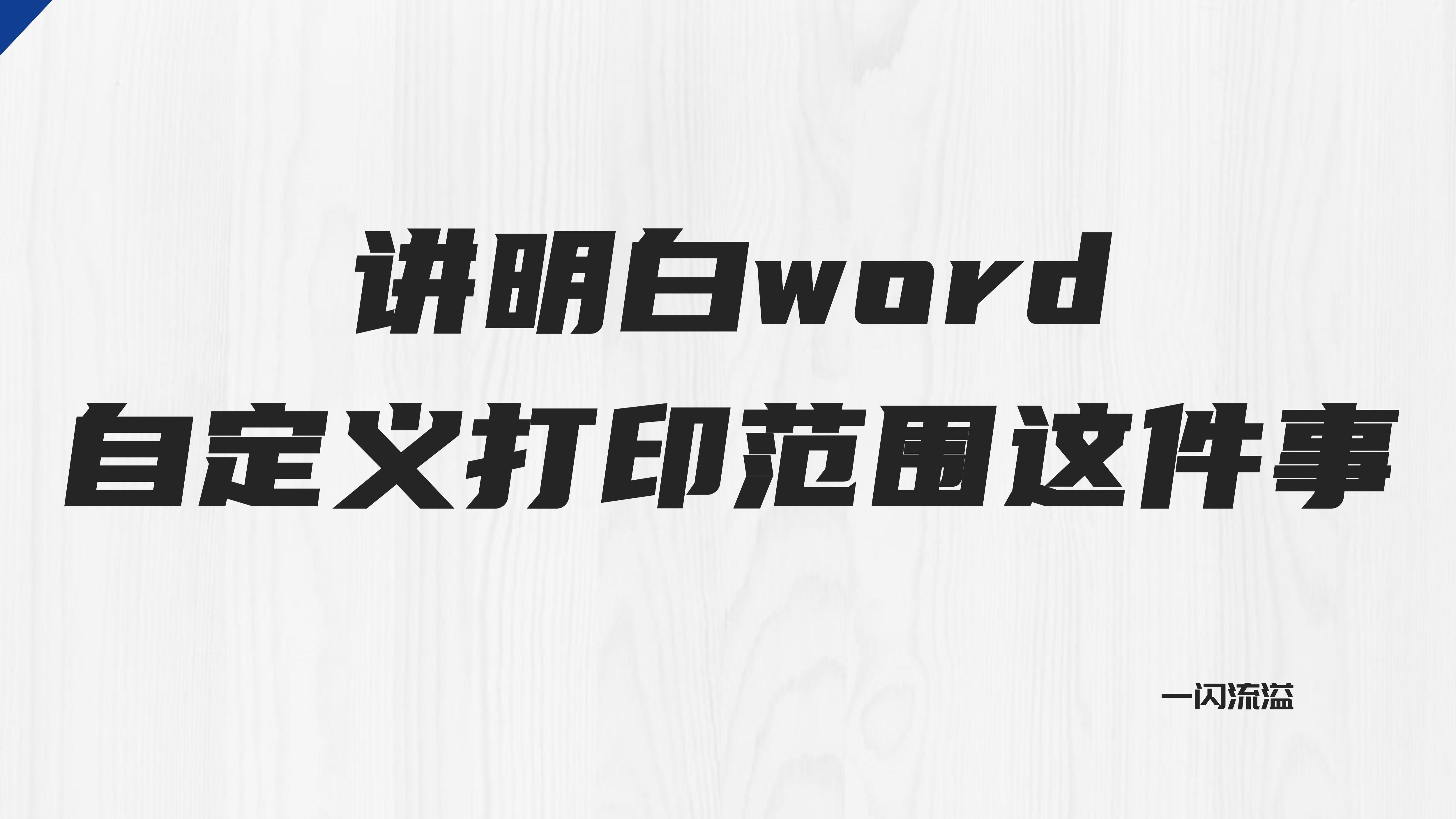 如何在电脑上输入大括号符号的详细教程