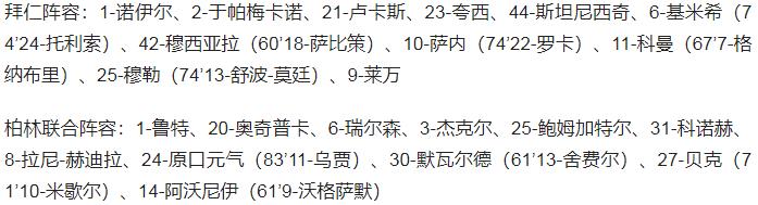 德甲-莱万两球科曼建功(德甲-莱万两球科曼世界波 拜仁4-0柏林联合 多赛一场领先7分)