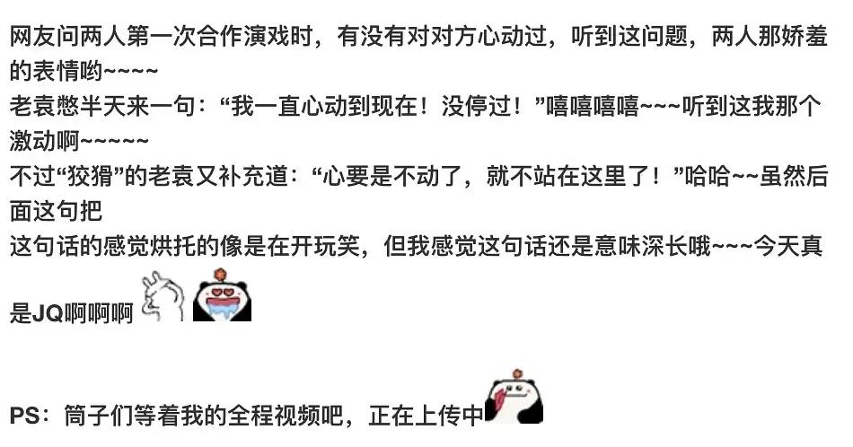 袁弘刘诗诗，人长大了为什么要走散呢