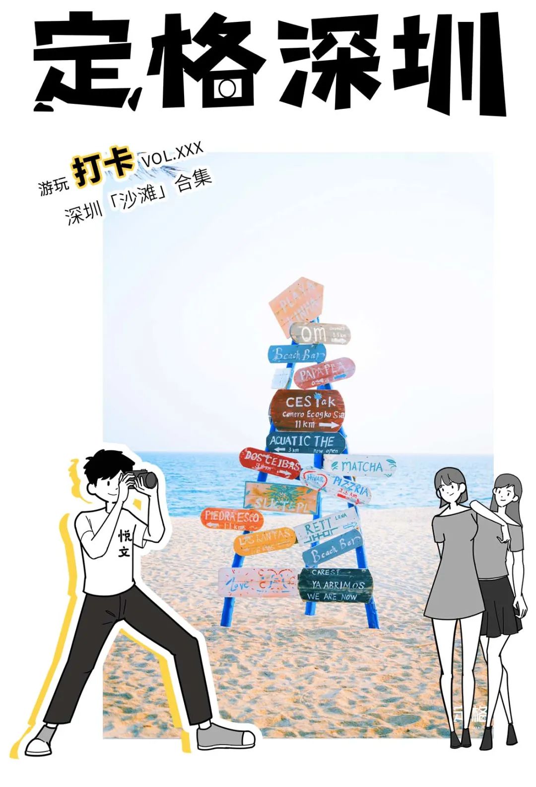 深圳有什么好玩的（深圳10个海边沙滩）