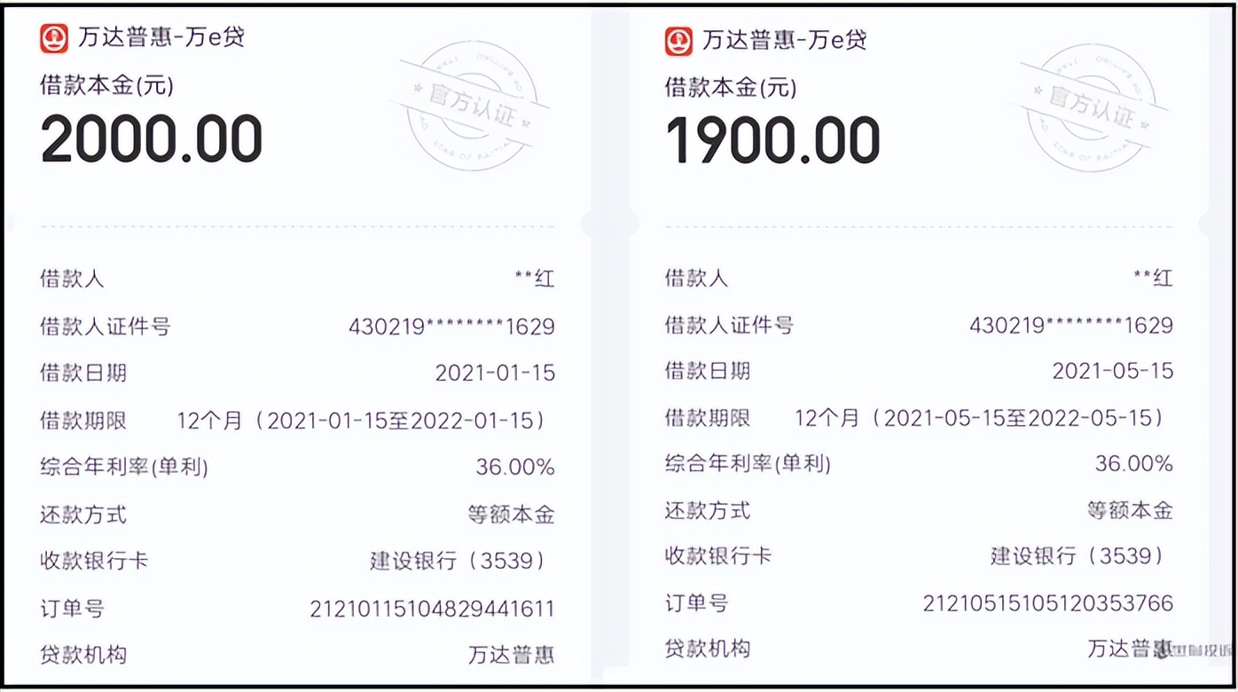 万达王健林旗下网络小贷将从3家变2家，但掠夺式放贷还在继续