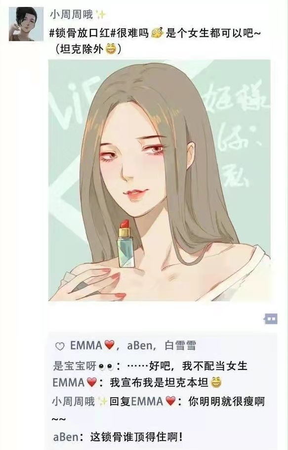 “病态绿茶”的学生审美，A4腰之后又出BM女孩标准，我接受无能了