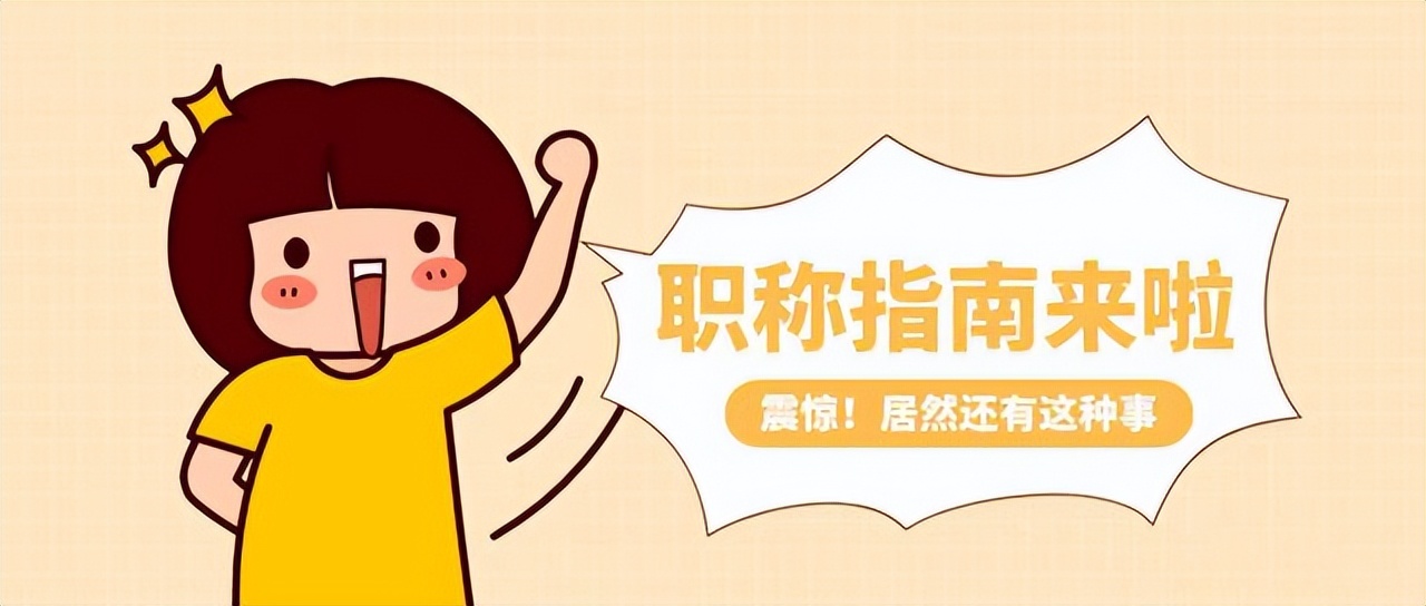 评职称要专利吗？是多了一个加分项吗？