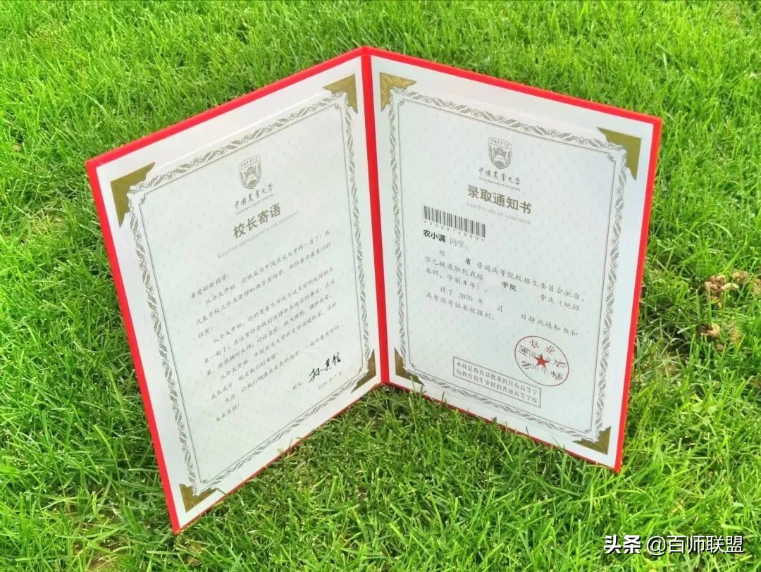 高考倒计时！看看这些大学录取通知书，比任何鸡汤都管用