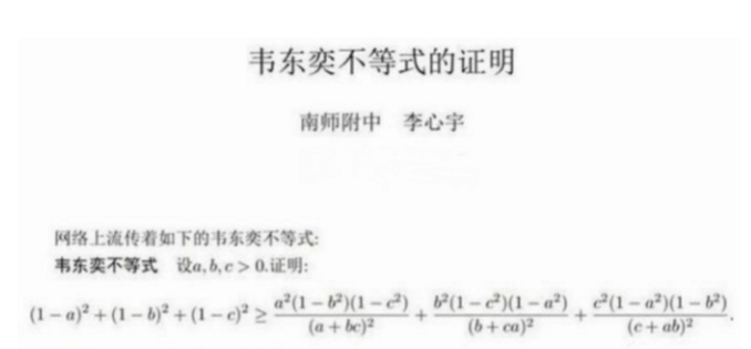 北大女生听完韦东奕的课，用公式抓娃娃一次成功，网友：求公式
