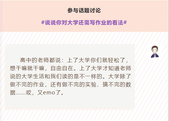 优微推荐｜TA拍了拍你，并说“热爱生活，不要再 emo 啦 ~”