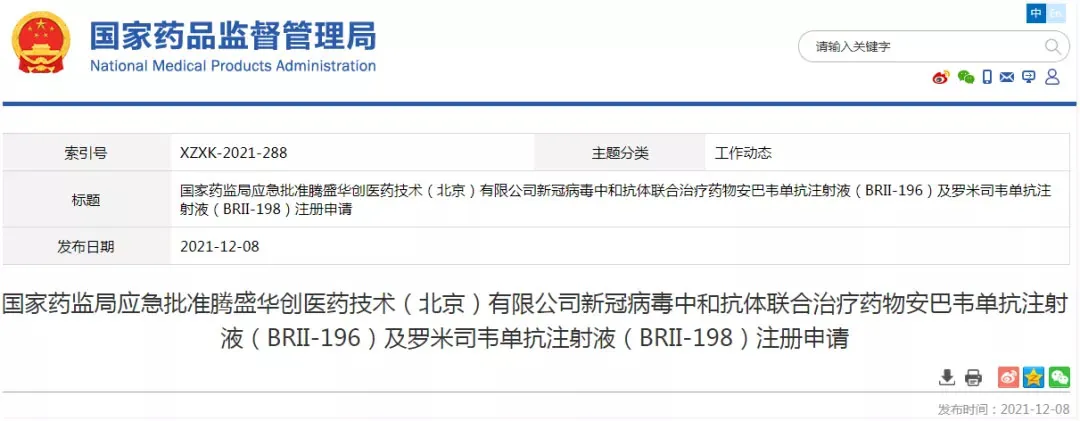重磅！首个国产新冠救命药，来自这家冷门公司