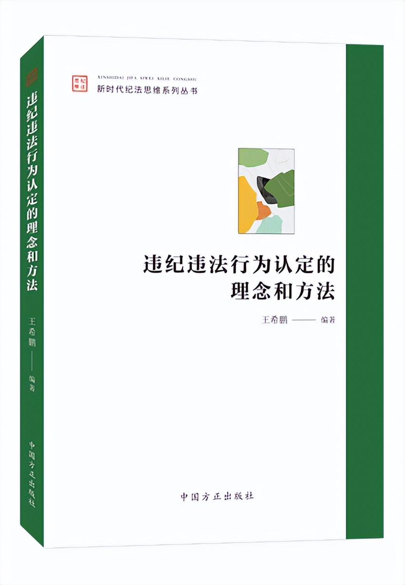 对依法受到政务处分、行政处罚的党员，如何处置？