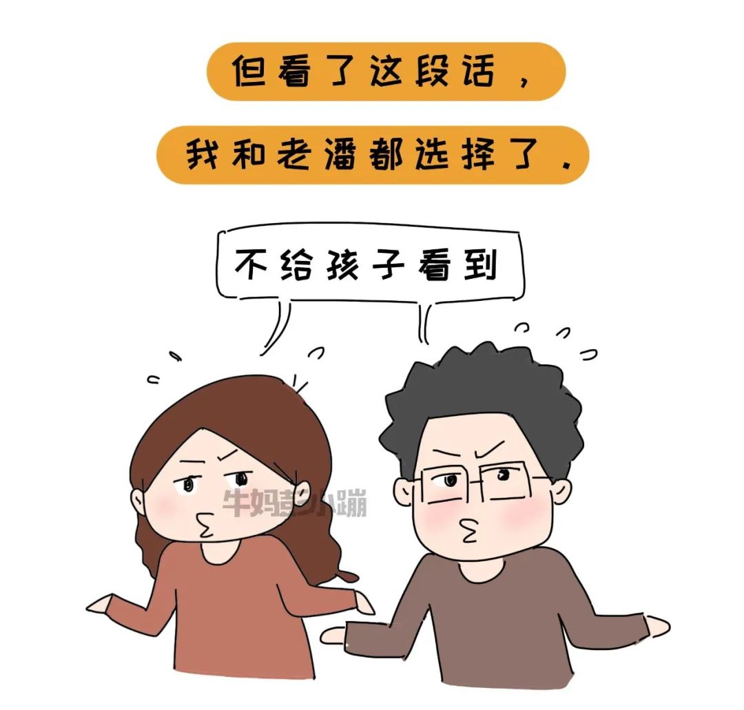 “你是个XX的孩子”一句童年的标签，影响多少人的一生..
