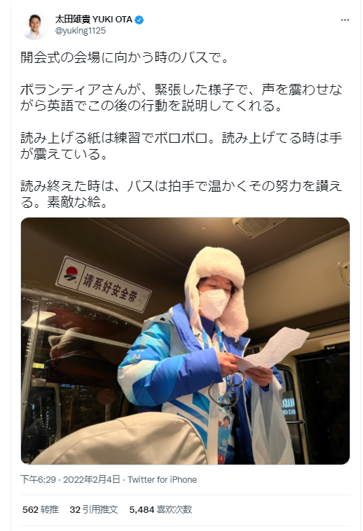 组团开启夸夸模式！日本选手这样评价北京冬奥会