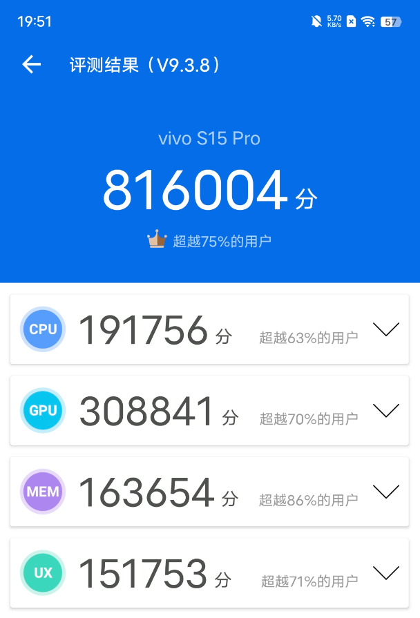 实力全面到超乎想象！vivo S15 Pro实测性能强大，内外兼修