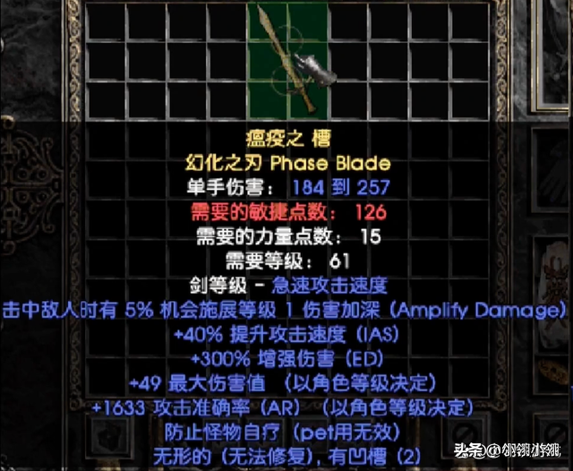 暗黑2如何制作胜过悔恨的单兵武器？无形幻化可以一战，可汗最爱