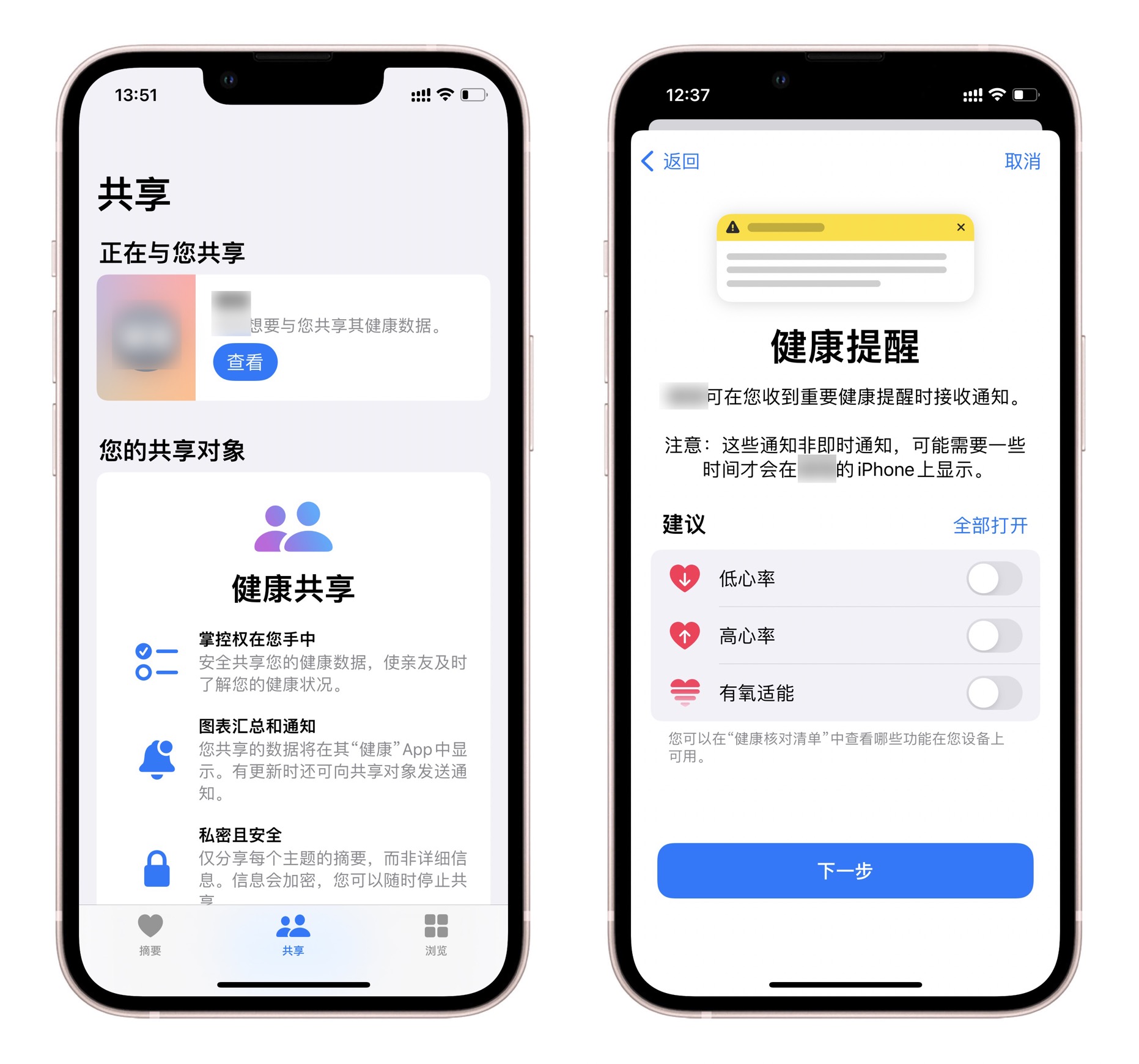 你會用iPhone的健康A(chǔ)pp嗎？這些關(guān)乎生命健康的功能你可能不了解