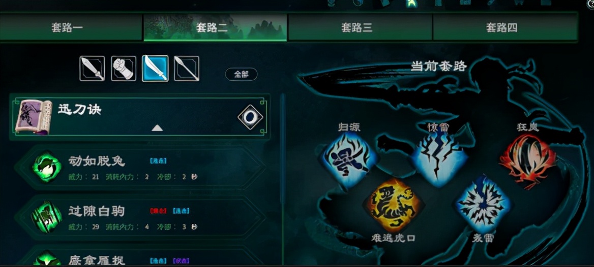《天命奇御2》刀法怎么搭配？暴击刀法使用技巧心得