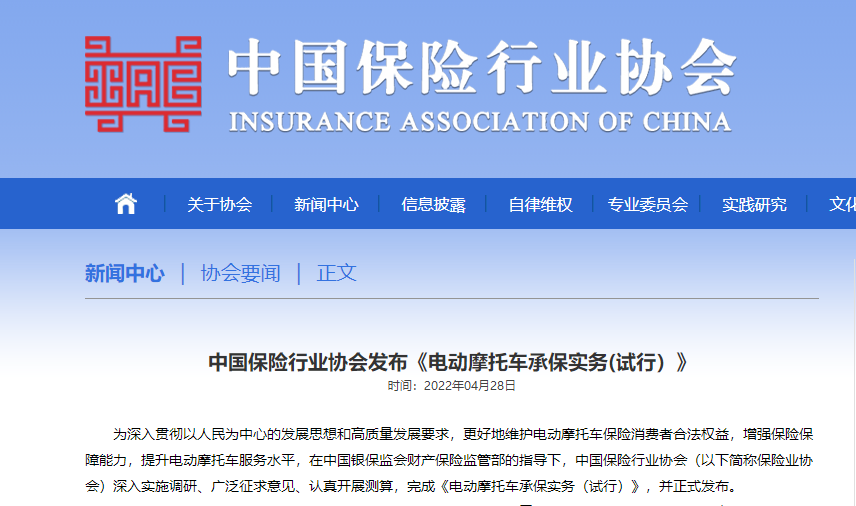 电动车保险怎么交已明确，有地方已公布收费标准，你觉得贵不贵？