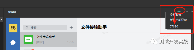 基于圖像識別框架Airtest的Windows項(xiàng)目自動化測試實(shí)踐