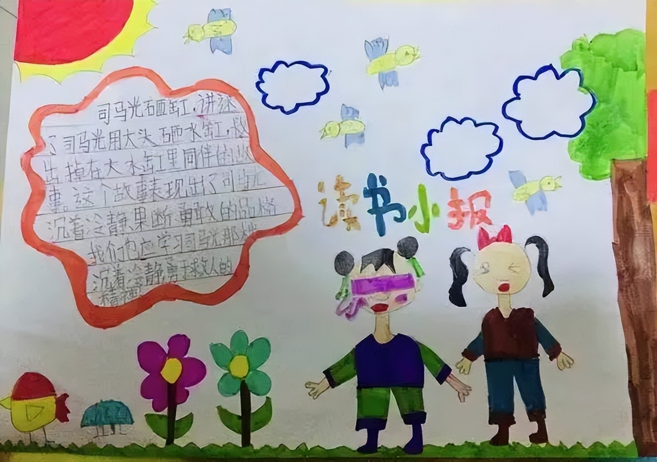 双流区双华小学开展“童新悦读”主题读书活动