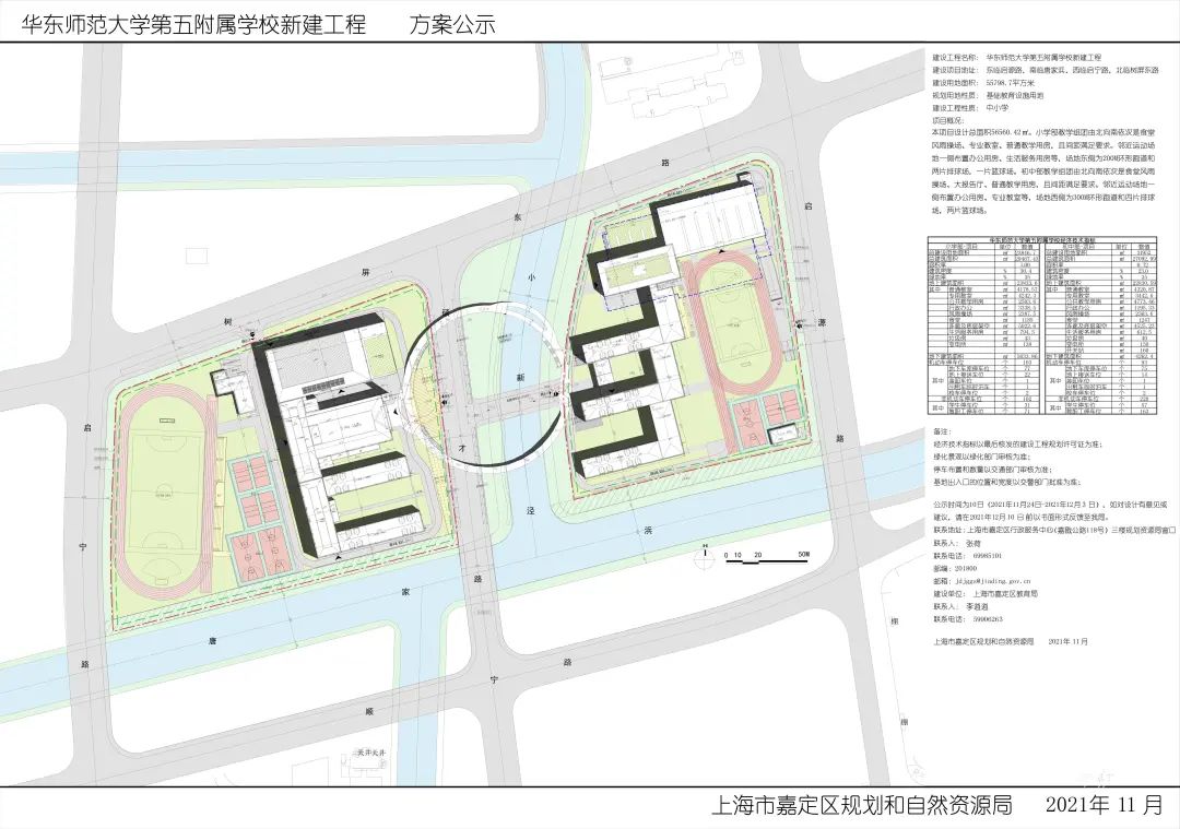 嘉定教育资源爆发，14所建设中，14所待建，7所投入使用