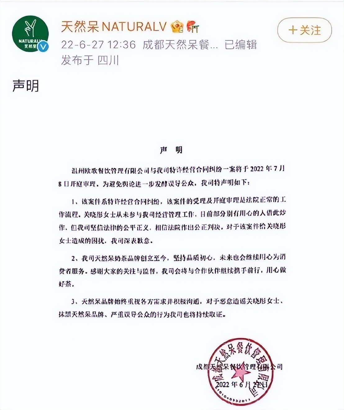 大批QQ账号被盗，腾讯回应！| 今日法治硬核