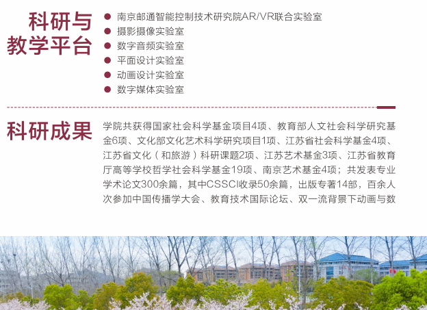 数字媒体艺术和动画专业强校，南京邮电大学2022年录取需要多少分