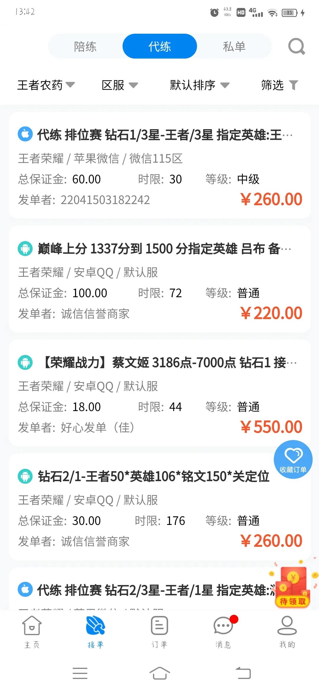 做游戏代练挣钱吗？年轻人应该选择吗？