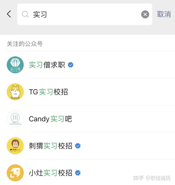 对于大学生，哪些找实习的平台比较靠谱的？