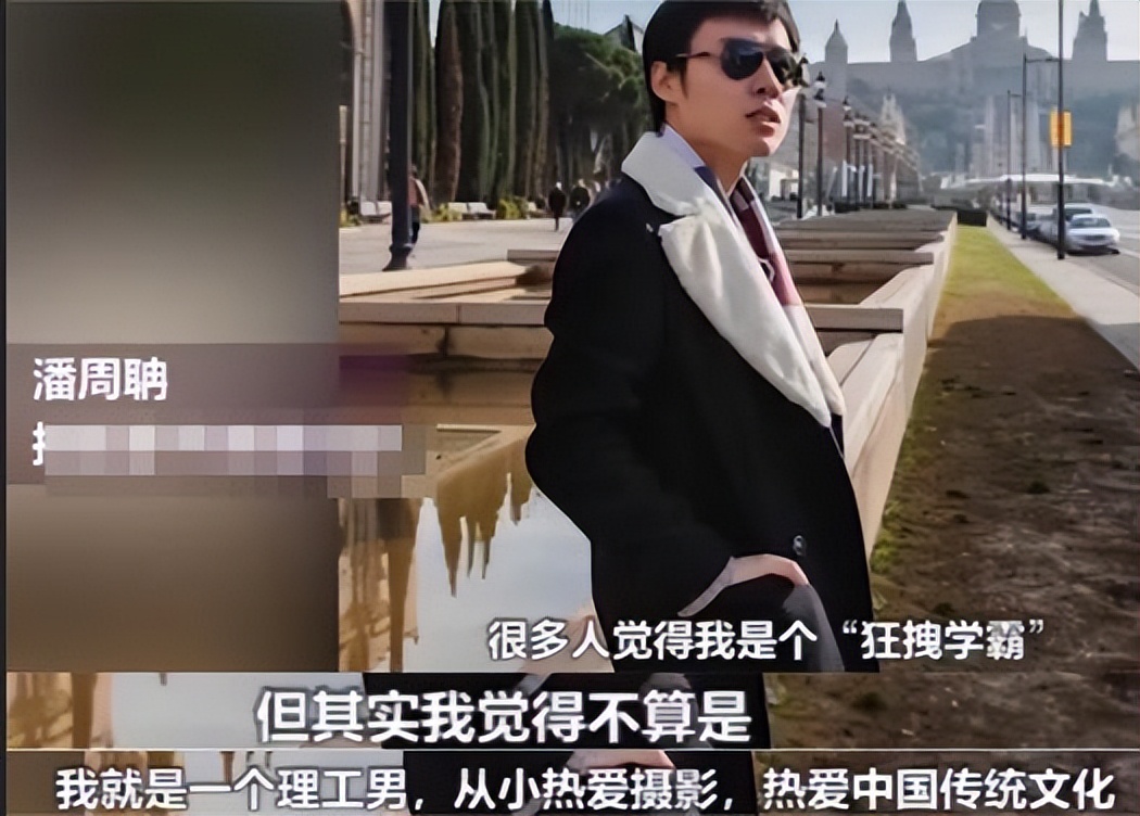 最强大脑潘周聃：因学霸式起身爆红全网，爱因斯坦是他大学校友