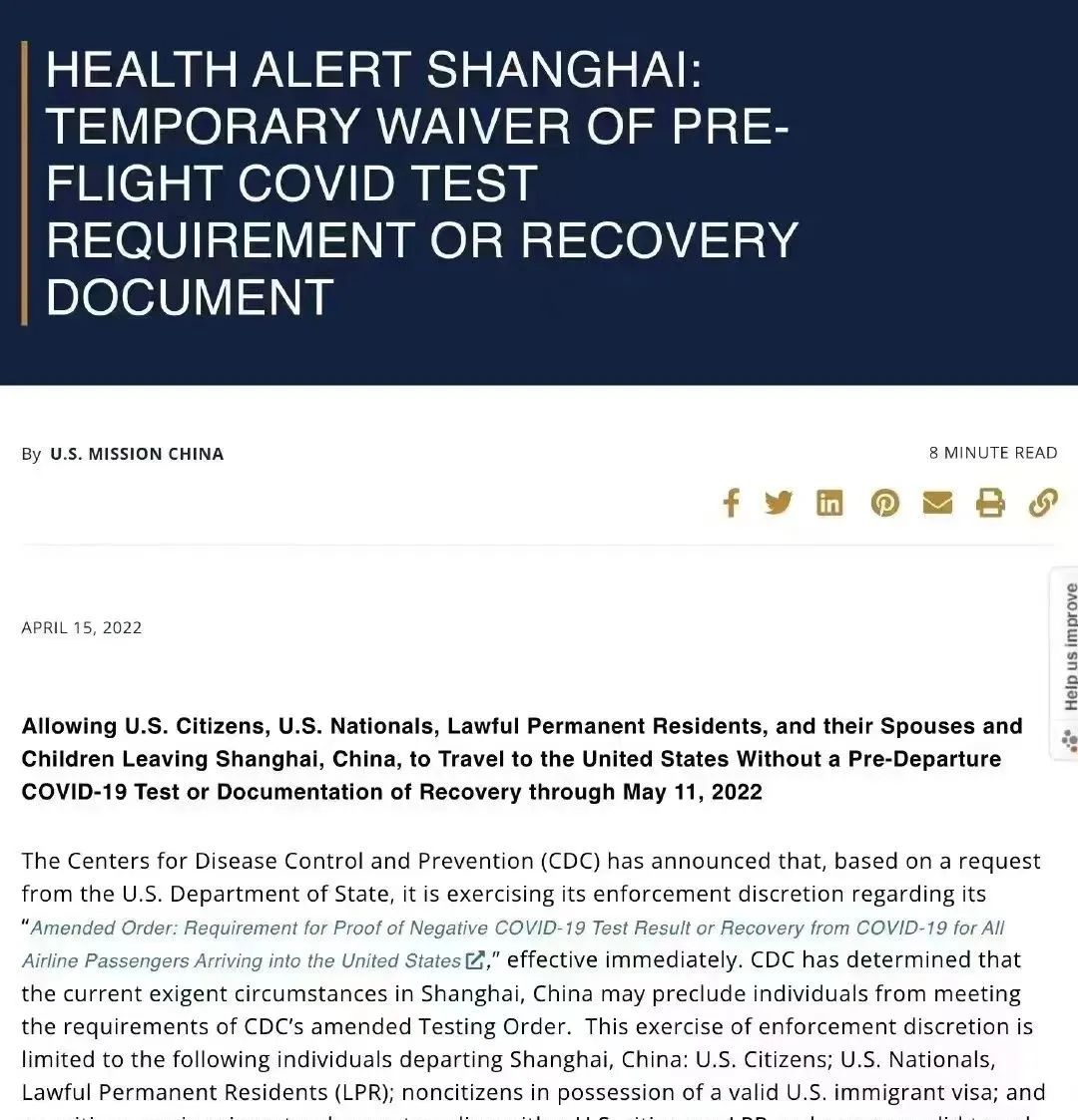 赴美新政！美国宣布临时对上海开放豁免令即日生效直至5月11日