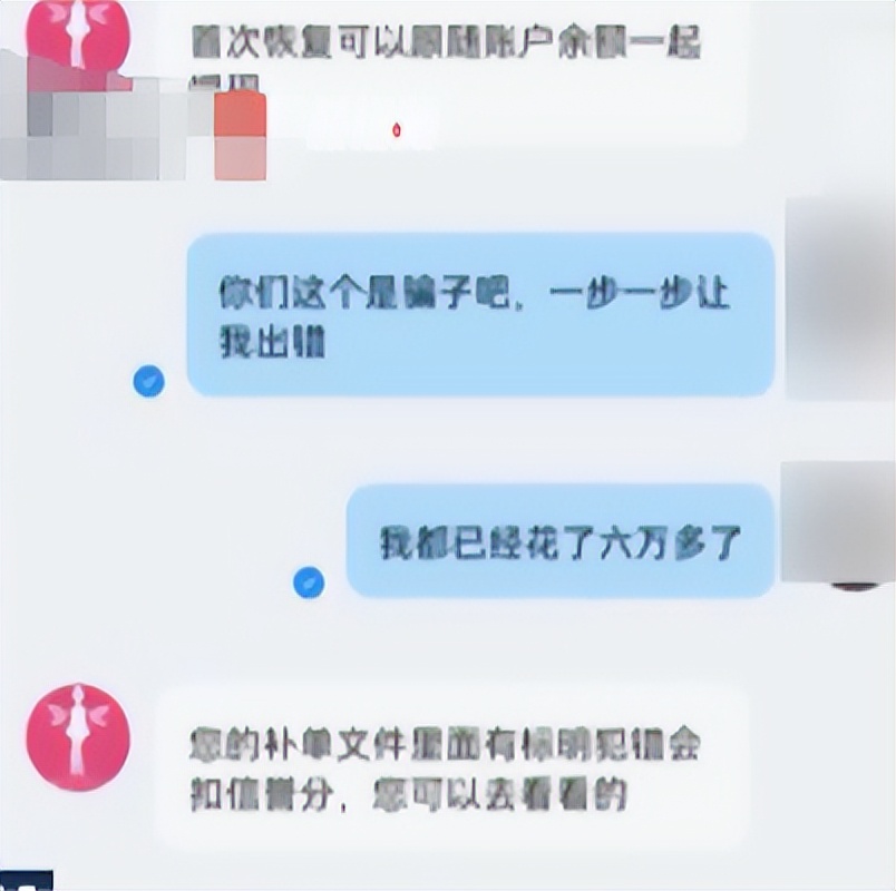 免费提供“上门服务”？警惕桃色陷阱下的刷单骗局