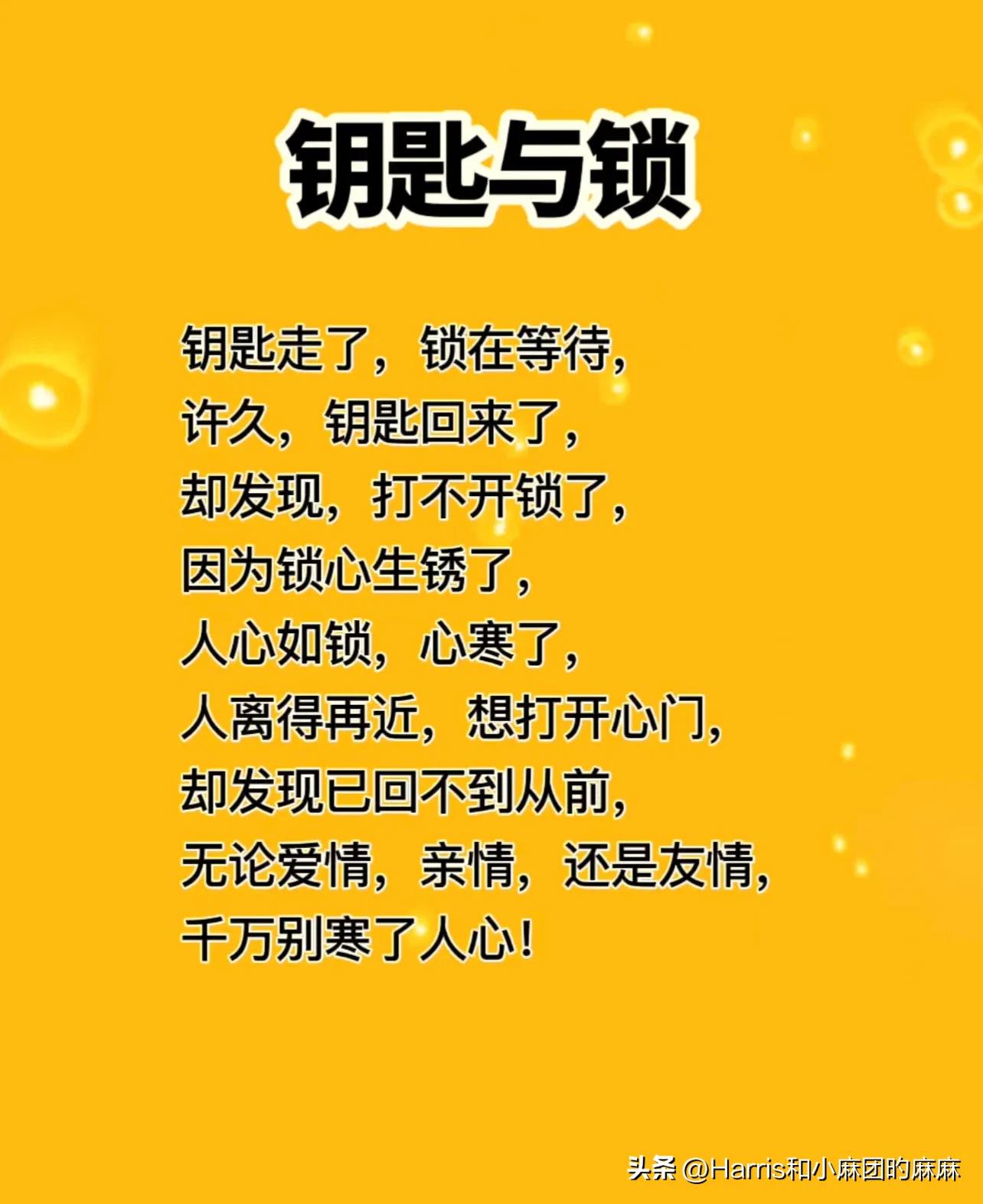 假如再婚，4个字让你终身不发火；人生的最高境界：熬；精辟