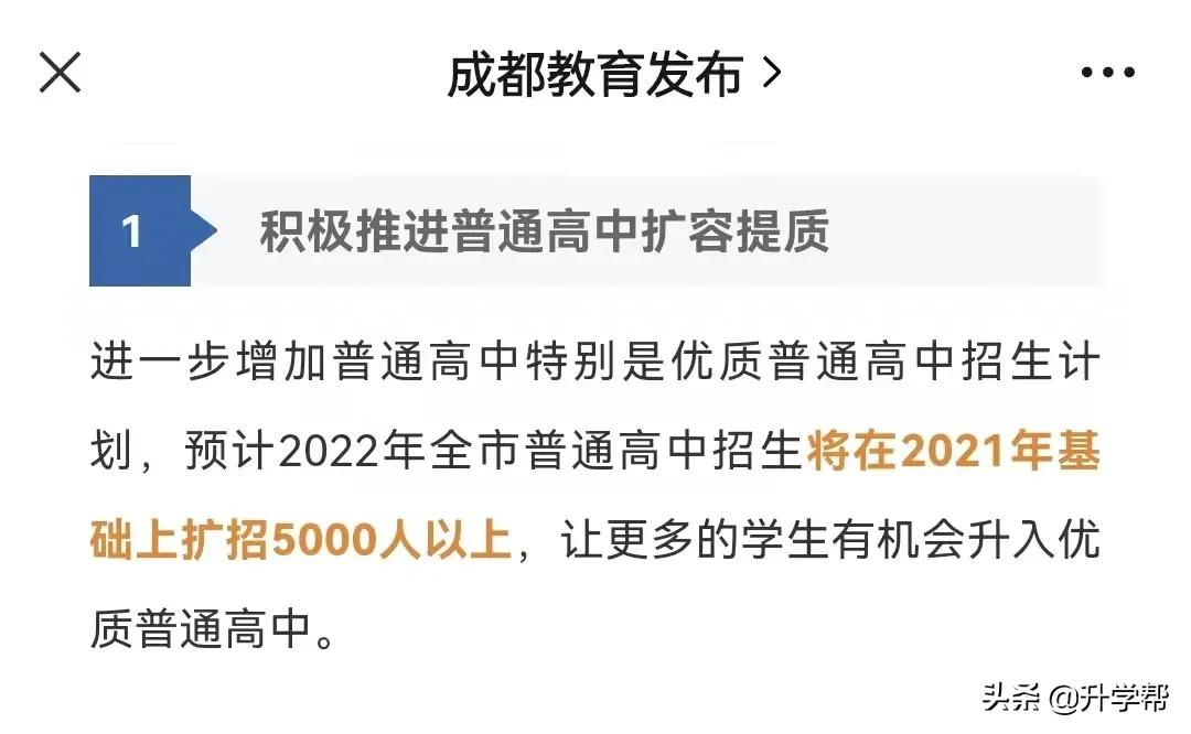 成都热门高中正在建分校！最快2022年开始招生