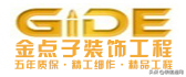 2022无锡装修公司排名前十名(综合实力对比)
